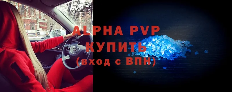 где продают   Киров  APVP СК 